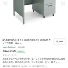 オフィス家具、机３台