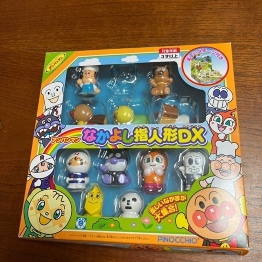 アンパンマンなかよし指人形DX (kazu) 相模原の生活雑貨の中古あげます