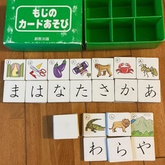 もじのカード遊び