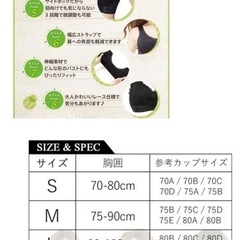 新品　ナイトブラ　Mサイズの画像