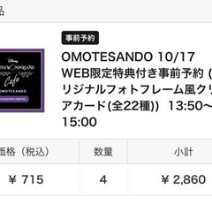 オタク友 ツイステカフェ 同行者 募集 - 豊島区
