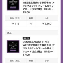 オタク友 ツイステカフェ 同行者 募集 - 友達