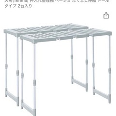 193 未使用　天馬(Tenma) 押入れ整理棚 ベージュ たて...