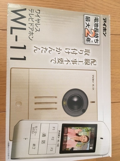（お話中）ワイヤレスドアホン