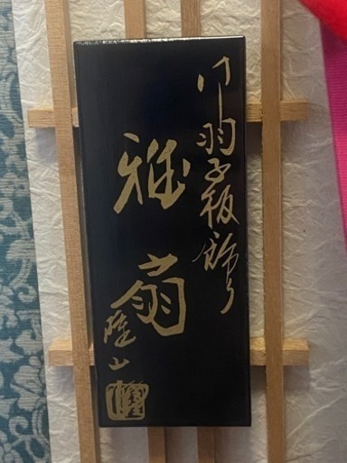 御羽子板　雅扇　20号　隆山作　美術工芸手作り羽子板