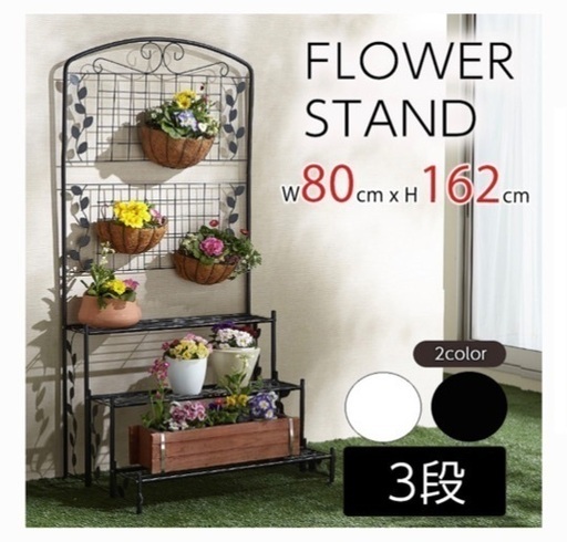 フェンス付のフラワースタンド