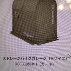 DOPPELGANGER ストレージバイクガレージ　