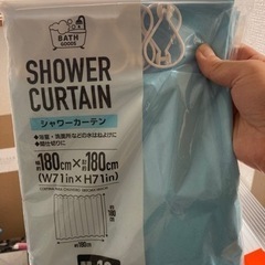 シャワーカーテン