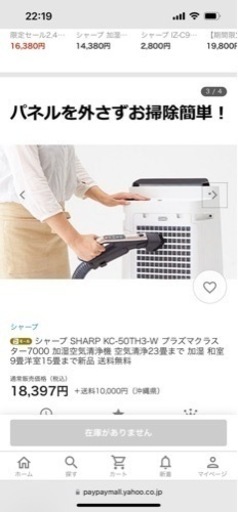 シャープ　加湿空気清浄機