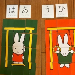 ミッフィーのかるたの画像
