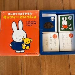 ミッフィーのかるた