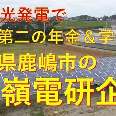 （子育応援勤務可）ＣＡＤ製図（太陽光発電＆電気回路：他分野経験者...