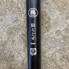 竿の画像