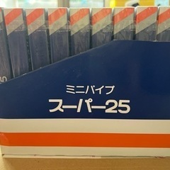 ミニパイプ スーパー25 カマヤ製 新品未開封の画像