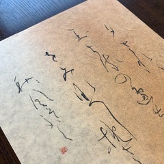 翠明会書道教室　〈書道・ペン字講座　子どもかきかた〉の画像