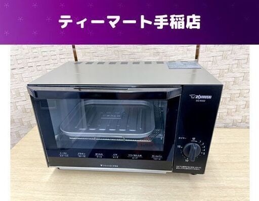 オーブントースター 2019年製 象印 こんがり倶楽部 EQ-AA22トースター 札幌市手稲区