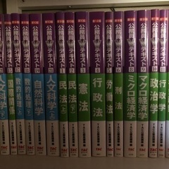 公務員試験　本