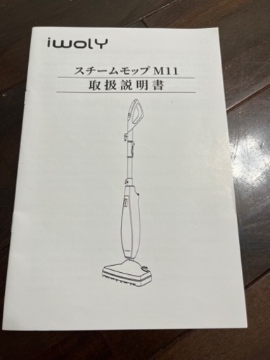 スチーマモップM11
