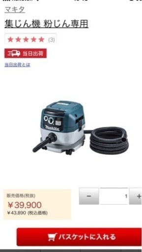 ★新品未使用★ マキタ　粉じん機VC0830 2022年９月購入商品