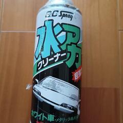 自動車用　水アカ取り