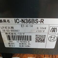 パロマ  ガスコンロ 値下げ★の画像