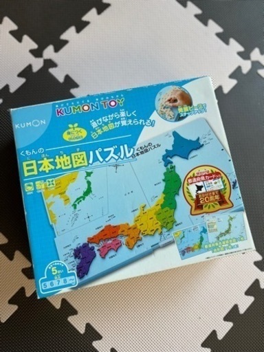 【タイムセール中！】くもん　KUMON 日本地図パズル　KUMON TOY 知育　おもちゃ