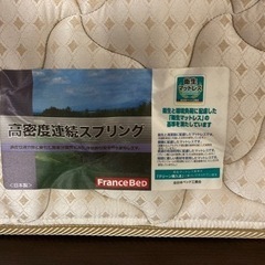 フランスベッドのシングルベッドマットレスの画像