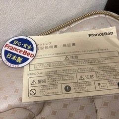 フランスベッドのシングルベッドマットレスの画像
