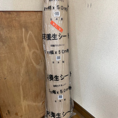 《新品》床 養生シート DIY フロア 両面ラミネート 張り替え...