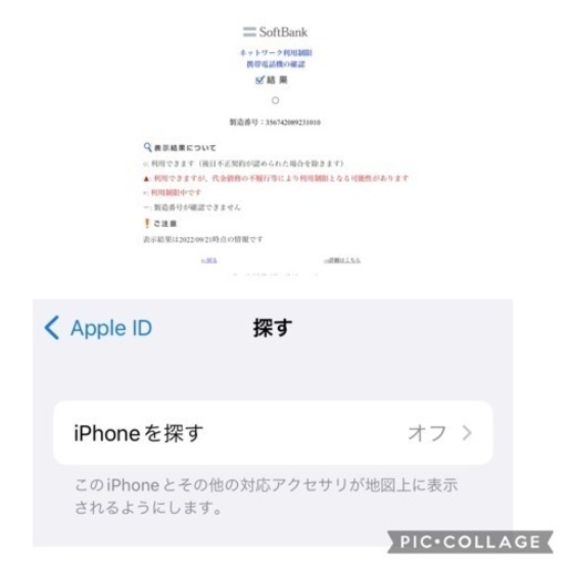 iPhone X 64GB SIMフリー 美品です。