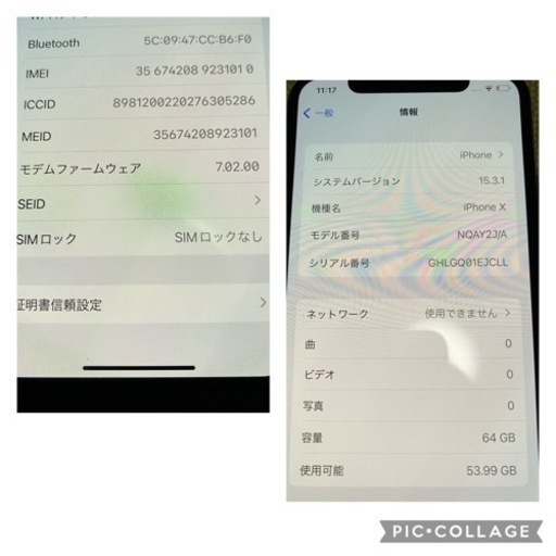 iPhone X 64GB SIMフリー 美品です。