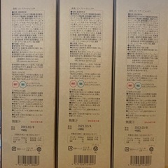 コンブチャクレンズ3本セットの画像