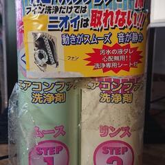 エアコンクリーナー