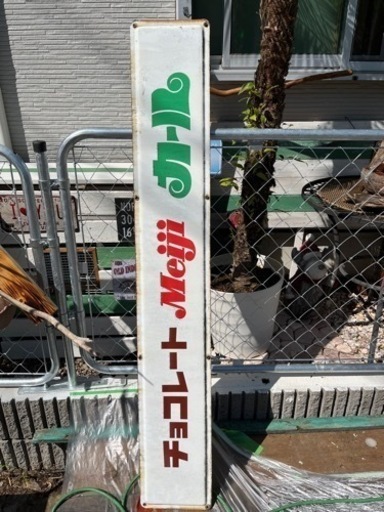 レトロ看板  meiji