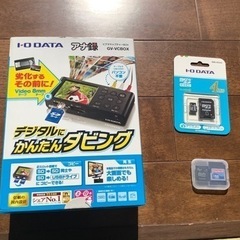 『決まりました』ビデオテープをデジタル化する機械？