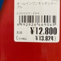 コールマン　キッチンテーブル　アウトドア　キャンプ　料理　の画像