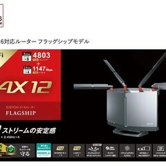 【超美品・上機種】wifiルーター　バッファローWXR-6000...