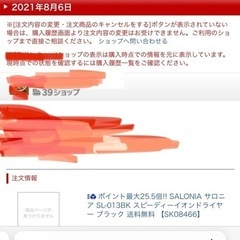 SALONIA ヘアドライヤー　ブラックの画像