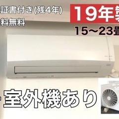 受け取り先決定済)10/2まで【2019年モデル】コロナ　ルームエアコン　18畳用　ホワイト