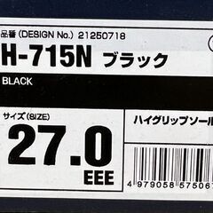 新品 ミドリ安全 超耐滑作業靴 ハイグリップ H-715N ブラック 27.0cm ☆ 札幌市白石区 白石店 の画像
