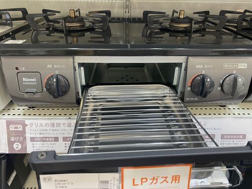 【トレファク熊谷駅前店】値下げしました！Rinnai LPガステーブル ！