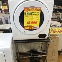 K093★アルミス製★2021年製2.5㌔小型衣類乾燥機★6ヵ月...