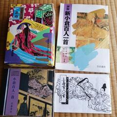 ㉑　任天堂謹製　小倉百人一首　CD付