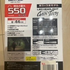 ジェントスヘッドライトの画像