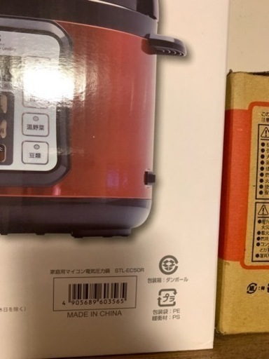 電気圧力鍋