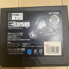 ジェントスヘッドライト最大1100ルーメンの画像