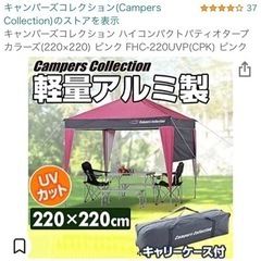 キャンパーズコレクション イベント 出品 催事 フリマ 出店 ハ...