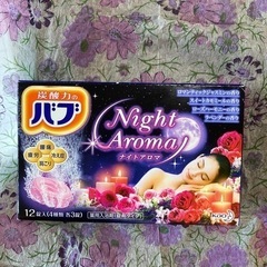 薬用入浴剤　バブ