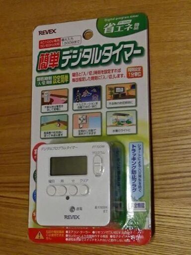 22 長期製品保証付き 簡単デジタルタイマー　PT70DW REVEX リーベックス