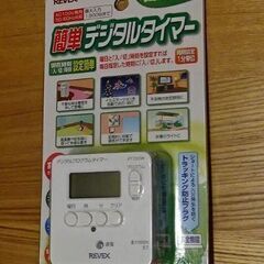 22 長期製品保証付き 簡単デジタルタイマー　PT70DW RE...